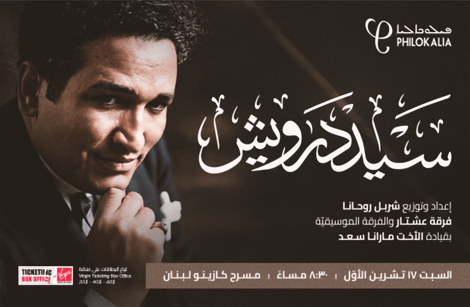 Sayyed Darwich poster: a sepia portrait of the composer in a suit, the title in Arabic calligraphy, credits in Arabic for Charbel Rouhana, the Ishtar ensemble and Sister Marana Saad, Saturday 17 October, 8:30 PM, Casino du Liban Theater